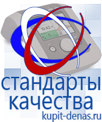Официальный сайт Дэнас kupit-denas.ru Косметика и бад в Озеры
